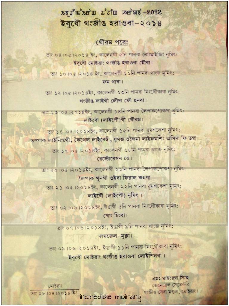 activities lis of moirang thangjing haraoba 2014