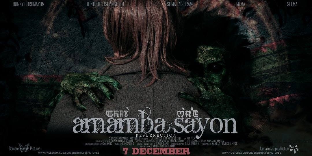 Manipuri Film Amamba sayon