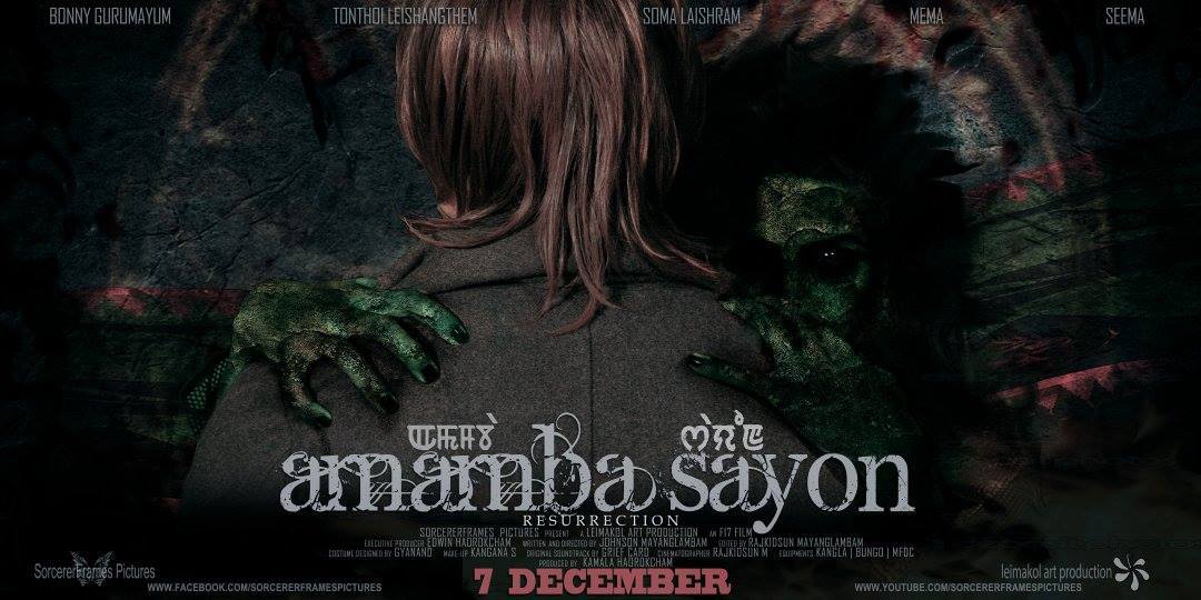 Manipuri Film Amamba sayon Manipuri Film Amamba sayon